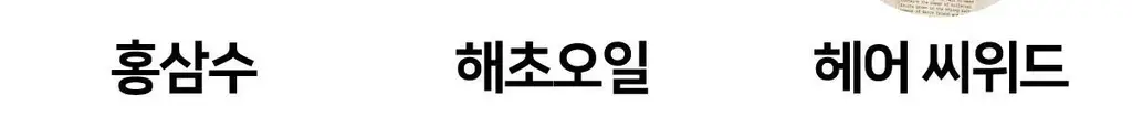[NEW] 핑크고스트 헤어 씨위드 미스트 50ml 상세페이지 23